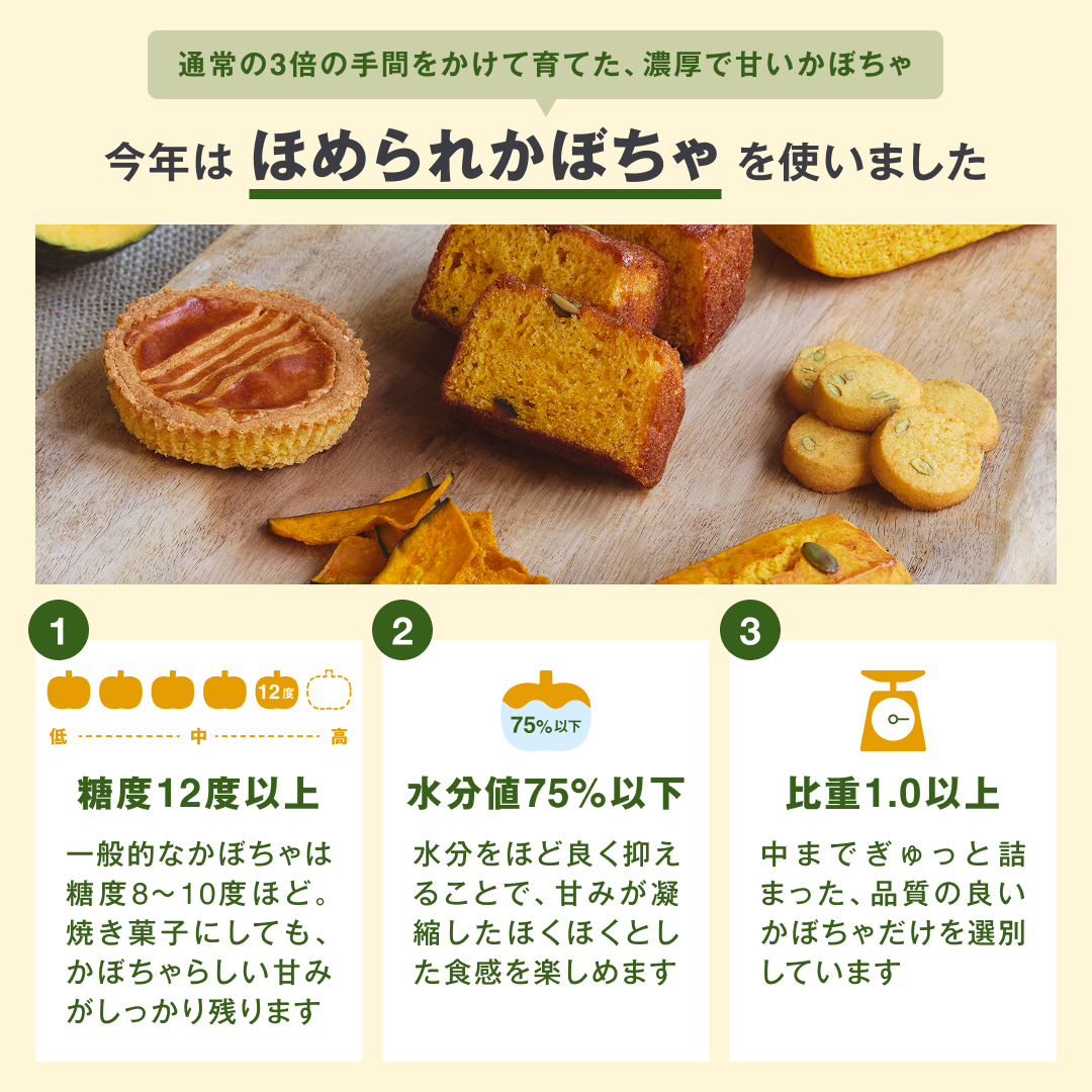 muji_net's tweet photo. 全7種の「ほめられかぼちゃ」を使ったお菓子が、新登場。本日より一部店舗とネットストアで、先行発売を開始します。

https://t.co/cvyhetCZGG https://t.co/bvXLZymRmh