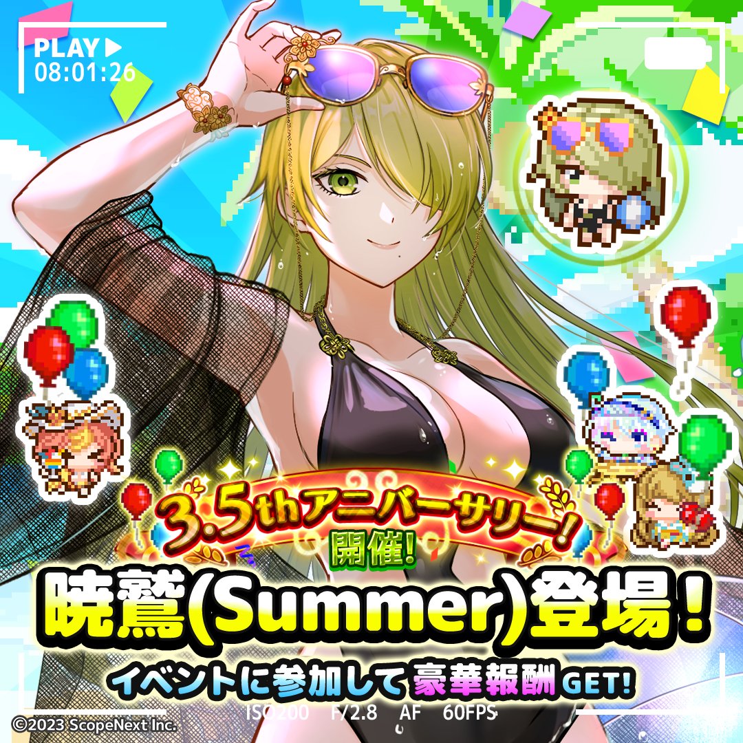 PicoSava_jp's tweet photo. 🏖3.5thアニバーサリー記念キャンペーン開催！🏖 

 皆様に支えられて、ピコピコサバイバーズはサービス開始から3.5周年を迎えます！🎉

本日メンテナンス後より、ピコサバ3.5周年を記念したイベントが続々開始✨
アニバーサリー期間を楽しもう！☀️🍉

#ミラティブ #ピコサバ #ピコピコサバイバーズ https://t.co/DRixKEGttb