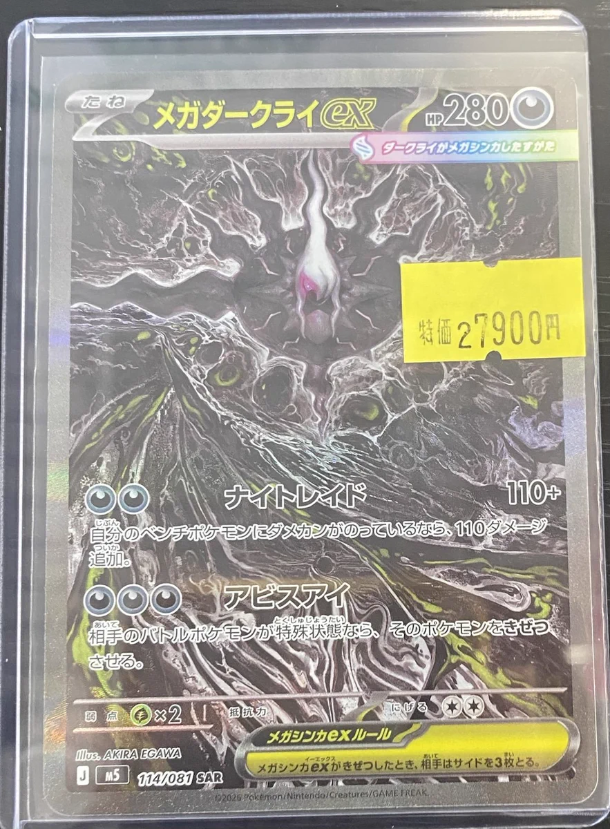 カードショップ竜星のPAO中野店 on X: 