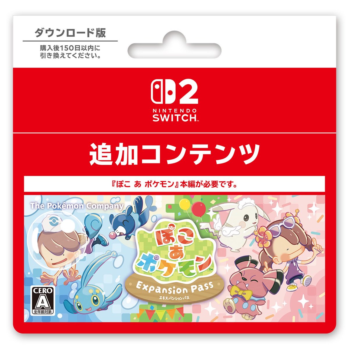 pokerapidinfo's tweet photo. 【ぽこあポケモン情報】

✅DLCのダウンロードカードが販売開始！

ポケモンセンターオリジナル特典はなし
https://t.co/W3Utx1M2Od

オンラインコード版
https://t.co/yty7QPoLFb
#PR https://t.co/kDKVqdS6LR