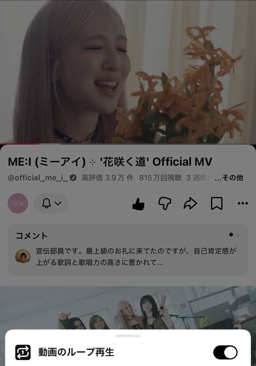 tz_0124_'s tweet photo. 今からME：IのMVループ再生して何回いけるかチャレンジやってみる😚💞 https://t.co/gFBsKePNge