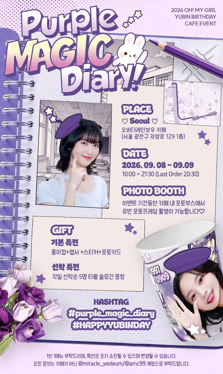 arnc99's tweet photo. 𝟤𝟢𝟤𝟨 𝖸𝖴𝖡𝖨𝖭 𝖡𝖨𝖱𝖳𝖧𝖣𝖠𝖸 𝖢𝖠𝖥𝖤 𝖤𝖵𝖤𝖭𝖳
.˚⊹⁺‧┈┈┈┈┈┈┈┈┈┈┈‧⁺
💜𐙚₊ 𝘗𝘶𝘳𝘱𝘭𝘦 𝘔𝘢𝘨𝘪𝘤 𝘋𝘪𝘢𝘳𝘺 ₊𐙚📝

유빈의 생일을 맞이하여
카페이벤트를 진행합니다 𝜗𝜚˚⋆

⊹ 𝟤𝟢𝟤𝟨.𝟢𝟫.𝟢𝟪 - 𝟢𝟫.𝟢𝟫
⊹ 오버더레인보우 카페

#purple_magic_diary #HAPPYYUBINDAY 
#OHMYGIRL #오마이걸 #유빈 #YUBIN #ユビン 

(주최자 @miracle_yeoleum 협력자 @arnc99 )