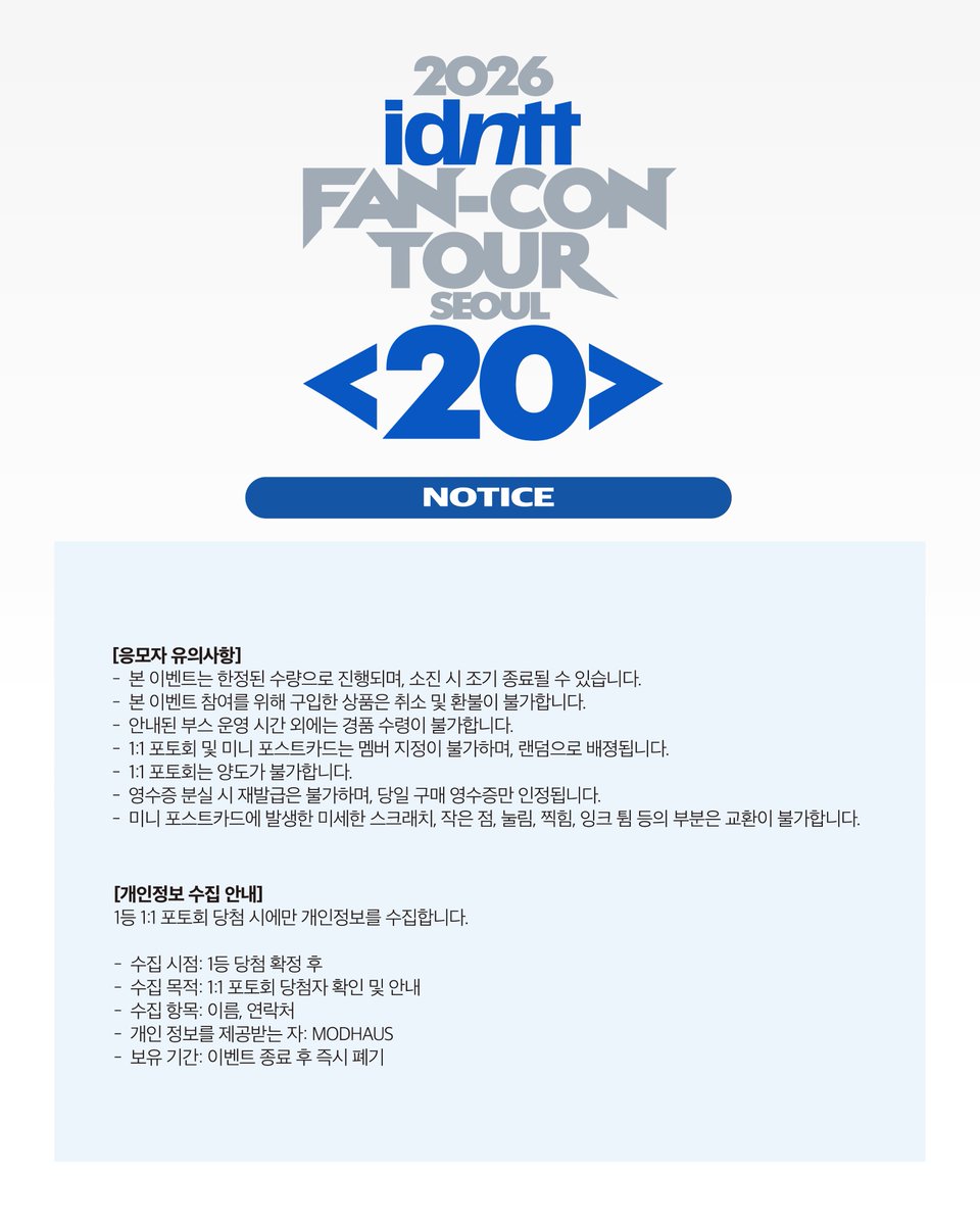 idntt_cosmo's tweet photo. idntt
2026 idntt FAN-CON TOUR <20> 
MD List & Lucky Draw Event

📆 공연 일시
2026.08.08 (토) 18:00 KST
2026.08.09 (일) 17:00 KST

⏰ 판매 일시
8.8 (토) : 15:00 ~ 18:00 KST
8.9 (일) : 14:00 ~ 17:00 KST

📍공연 장소
연세대학교 대강당

#idntt #아이덴티티
#Kids_Return #itsnotover
#20_In_Asia