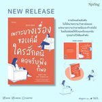 Photo by Springbooks (@springbooksteam)