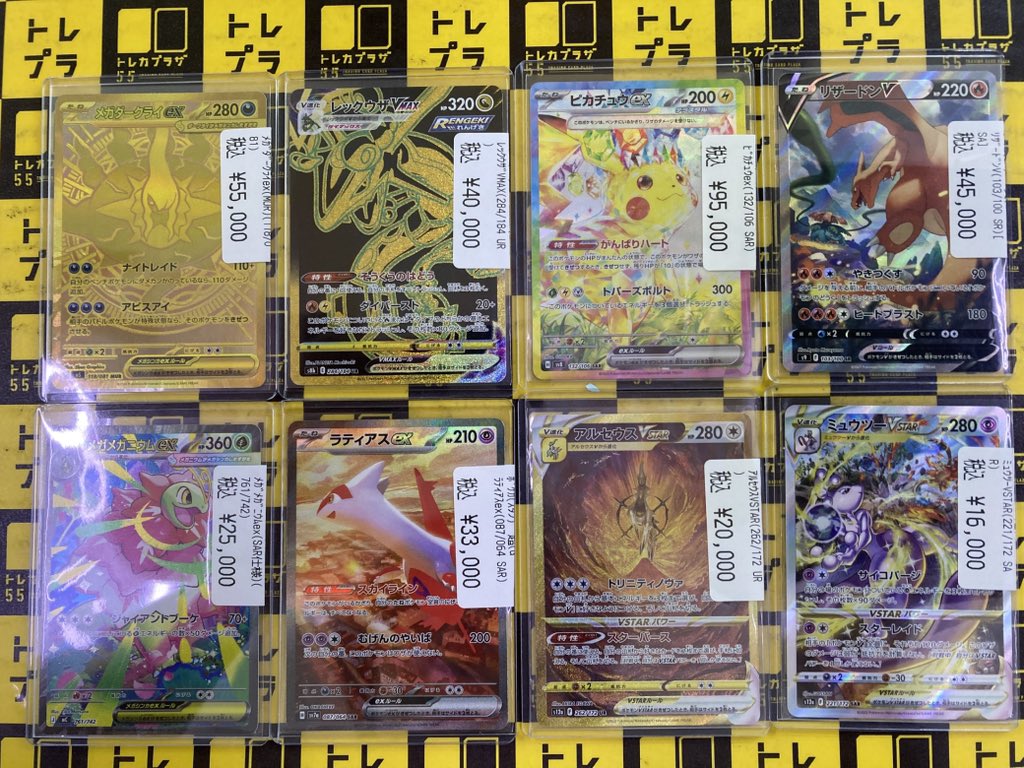 トレカプラザ55大須アメ横店🍀 on X: 