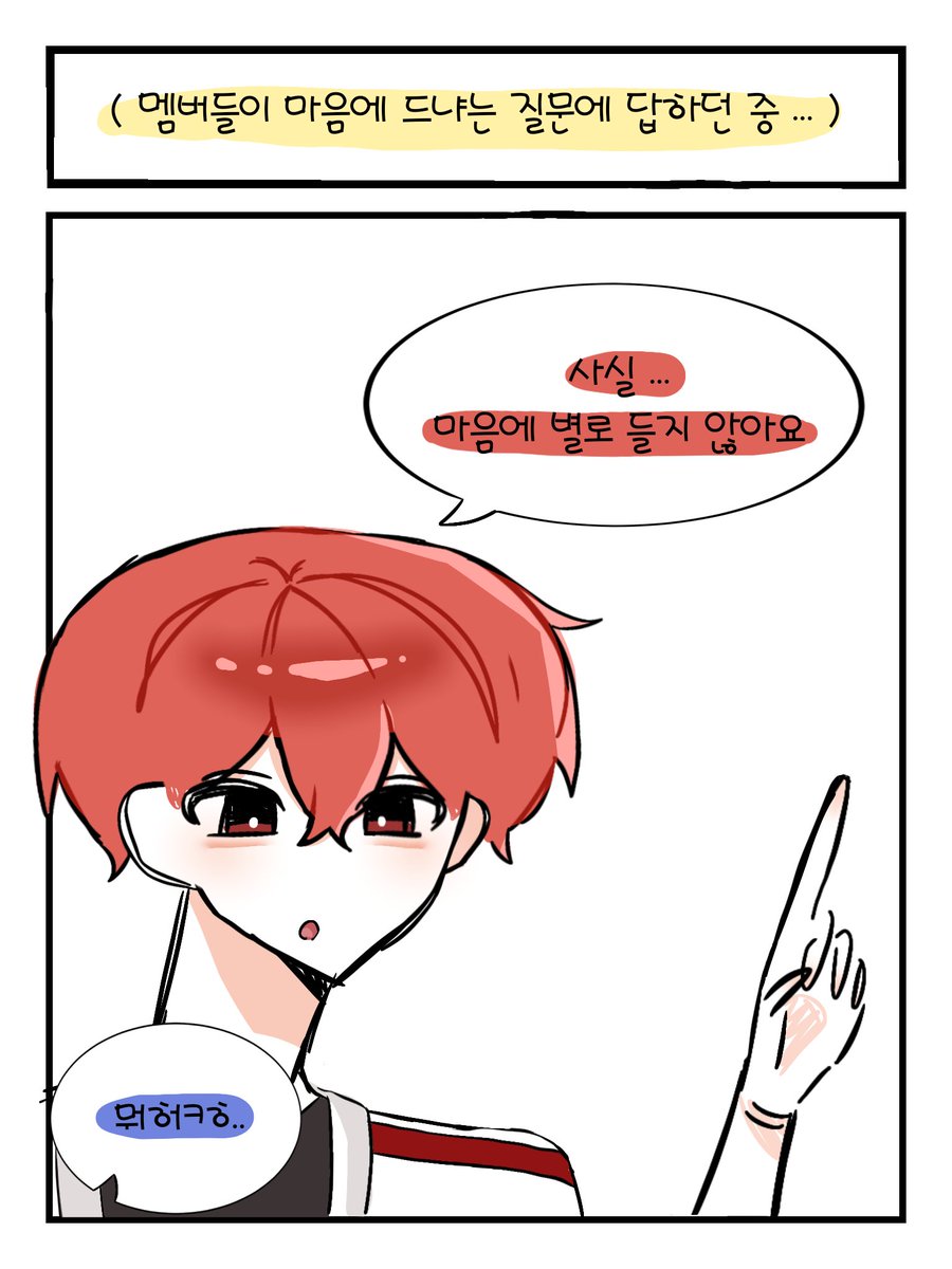 EL_Youther's tweet photo. #ryu_art #jack_art #gemini_art #onyu_art
< 막내가 막내인 이유 > ( 4 / 4 )

(이거 클립 잇으신 분 ㅠ) https://t.co/vCuiYRAuMh