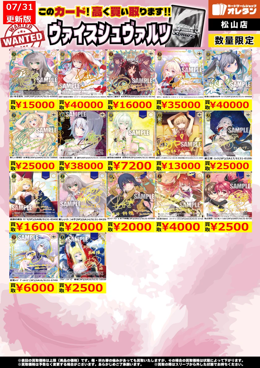オレタン松山店 on X: 