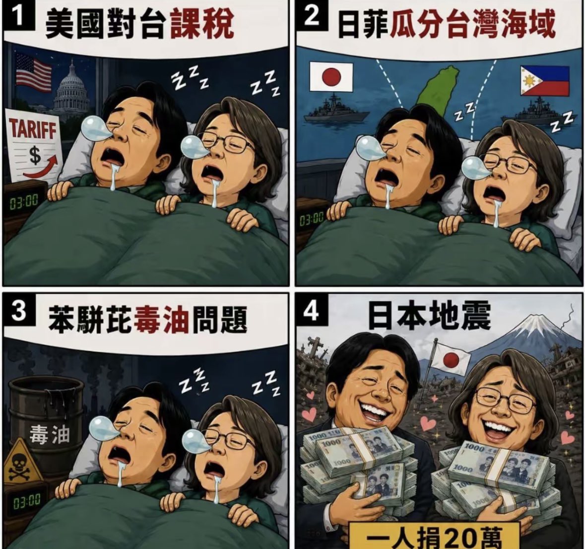 uncleTomat0's tweet photo. 中国台湾省网友总结民进党的执政表现，太形象了😂别指望这帮废物维护台湾利益，他们只会卖台求荣 https://t.co/zAAYIgfAc2