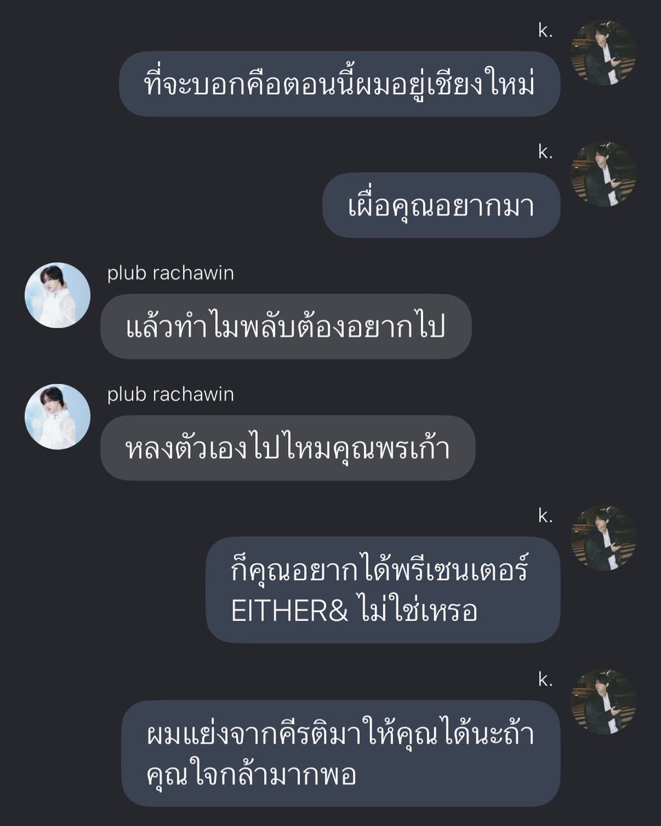 staytunedcms's tweet photo. น้องพลับพายในเรื่องอนวซนะ ตามผชไปถึงเชียงใหม่ทั้งๆที่เขาง้อเมียเขาอยู่ คนก้ด่าไปสิบลาๆ มาเฉลยอีกทีว่าโดนไอเก้าหลอกให้ไปเชียงใหม่ ต้องตามตื๊อขึ้นเขสขึ้นดอยจนหลงทาง ชีวิตตัวคนเดียว เหมือนไม่มีใครช่วย พอบทไอเก้ามันจะสำนึกผิด มันก็ง่ายเลยสิ ลืมไปหมดแล้วที่แกล้งเขาไว้ จนเขาโดนคนทั้งประเทศ(นักอ่าน)ด่า ไอเด่กนี้นะ โดนด่าได้อีก 10 ตอน แม่เมะอย่าโอ๋ลูก