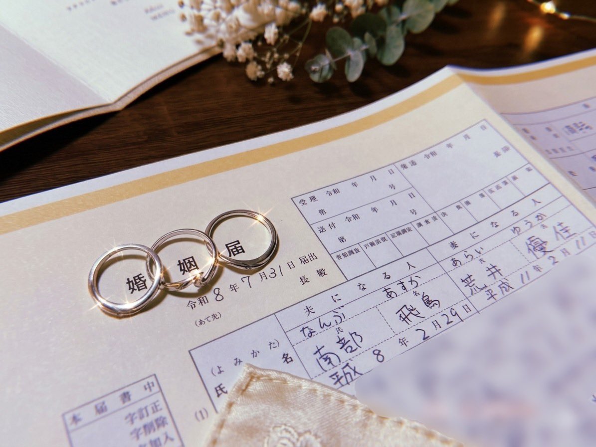 Johnny_yuuka's tweet photo. 突然ですが…結婚してみました💍

苗字は南部ナンブになります、よろしくお願いします🙇

車好きで出会った2人で、ここまで行けると思ってなかった笑

喧嘩もするし笑いも絶えない2人だから、飽きはこないね！

ムチムチコンビをこれからもどうぞよろしくお願いします🙇

@Insan3s1lvia_gs https://t.co/LmkE9L1qec