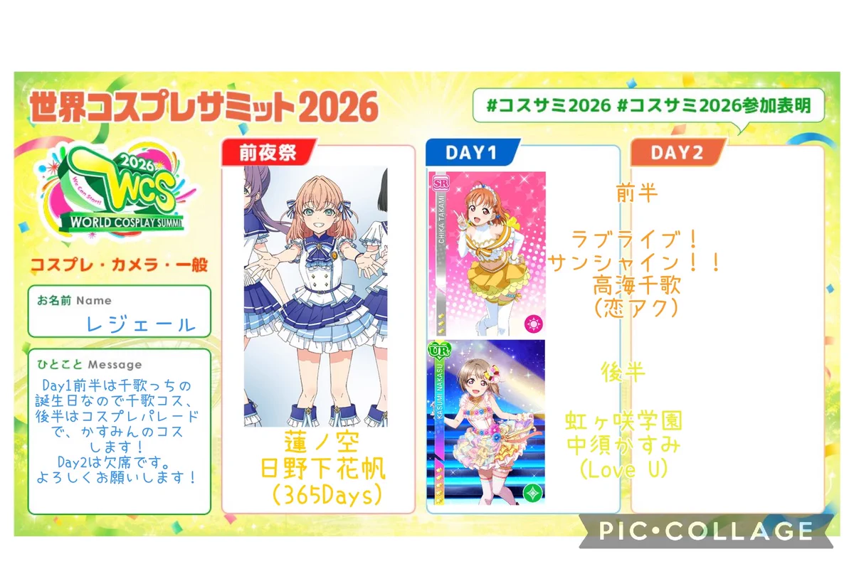レジェール on X: 