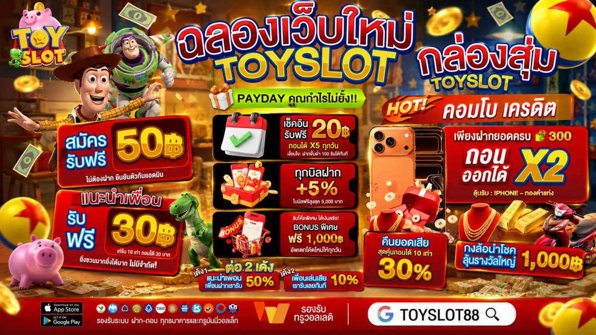 TOYSLOT88's tweet photo. 🧧แจกโบนัสฟรี 50฿ คลิกรับได้เลย #TOYSLOT88

🏅ยูสใหม่รับฟรี 25 ถอนได้ 100 
 » 48V1WV227CPHRAFY

🏅ทุกยูสรับฟรี 20 ถอนได้ 100  
 » 7R161B69UASUCGV1

📲เข้าเล่น https://t.co/mgqrKNKj45

#เครดิตฟรี #เครดิตฟรีล่าสุด 
#เครดิตฟรีสมาชิกใหม่ #แจกเครดิตฟรี https://t.co/ZbcERidHOg