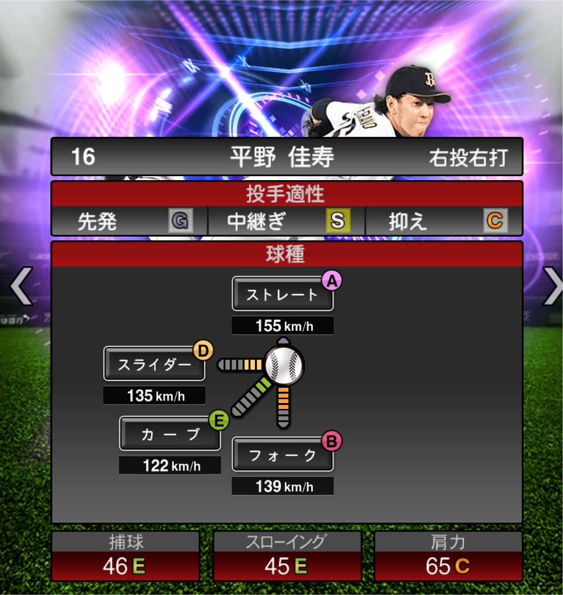 prosupi_orix's tweet photo. TS第5弾・平野登場！
#プロスピA #オリックス純正 https://t.co/wxI56nannh