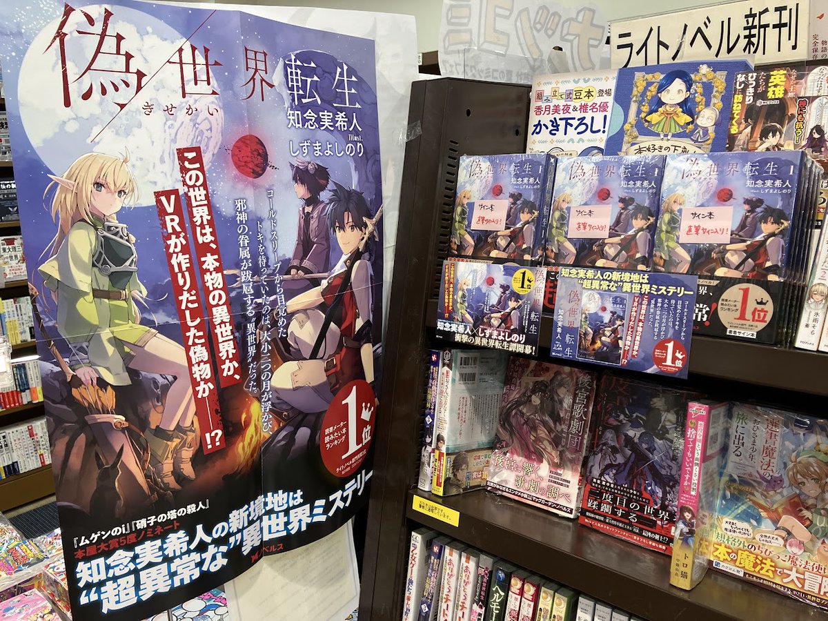 丸善 岐阜店 on X: 