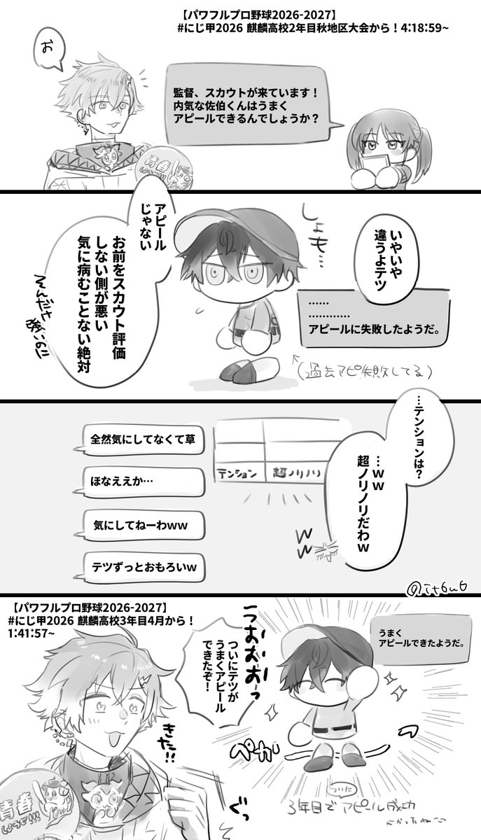 it6u6's tweet photo. 🦒高のテツ 本人過ぎておもろい https://t.co/WkAmQOlfa7