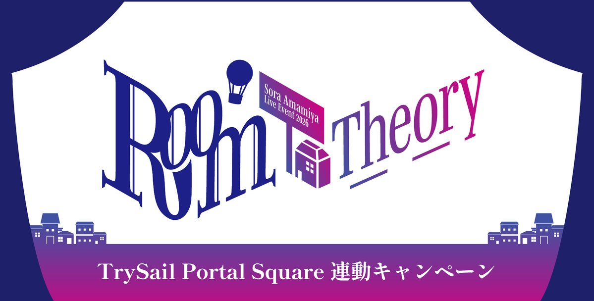 Amamiyastaff's tweet photo. ／
#雨宮天 Live Event 2026 -Room Theory-
TrySail Portal Square
連動キャンペーン開催！
＼  

本日限定デザインの待受プレゼント中🎁
会場にて、ステッカーorホロトレカが貰えるスピードくじを実施！
ぜひご参加ください♪

▼詳細はこちら
https://t.co/eXry81Qg0f https://t.co/cD9ISTJBof