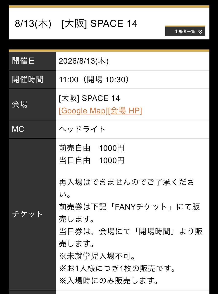 headlight645wm's tweet photo. 【新着MC】

8月10日(月)11:30開場/12:00開始
8月13日(木)10:30開場/11:00開始
《M-1グランプリ2026 大阪1回戦》
📍SPACE 14  (心斎橋PARCO 14F)
🎫前売・当日共に自由席1,000円↓
https://t.co/7Brc4FQOIZ
[MC] ヘッドライト (出場者未定) https://t.co/XUYJ0o5V6I