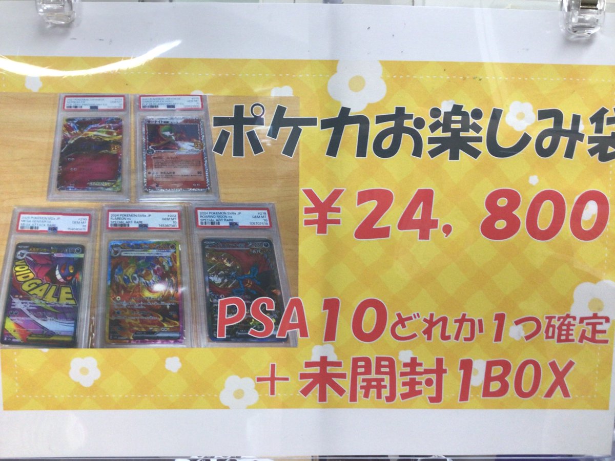 未開封　合計11箱❤️専用❤️ こちらの商品は完売しました🙇