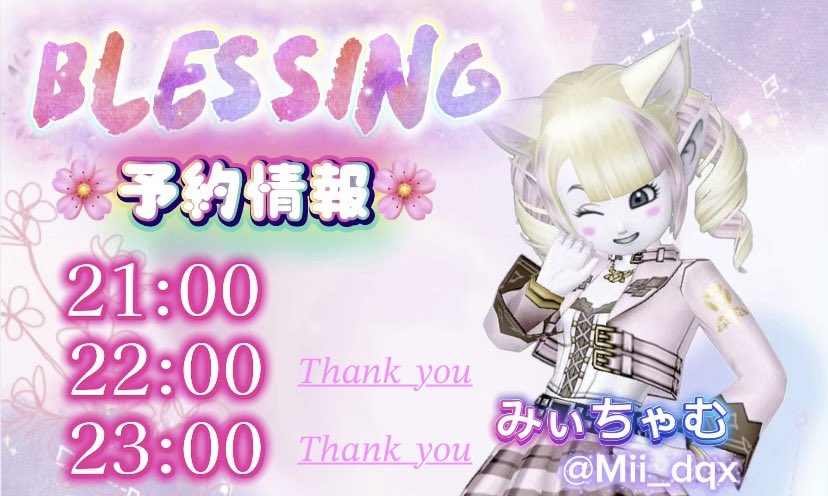 Mii_dqx's tweet photo. こんにちは𖤐 ̖́-
8月3日 #Blessing_DQX
予約受付しております✮
22時と23時は予約埋まっています！
ご予約ありがとうございます(⑅•ᴗ•⑅)

21時のみ🈳となります！
私かお店へDM💌お待ちしております✨ https://t.co/unyKmlAdAc