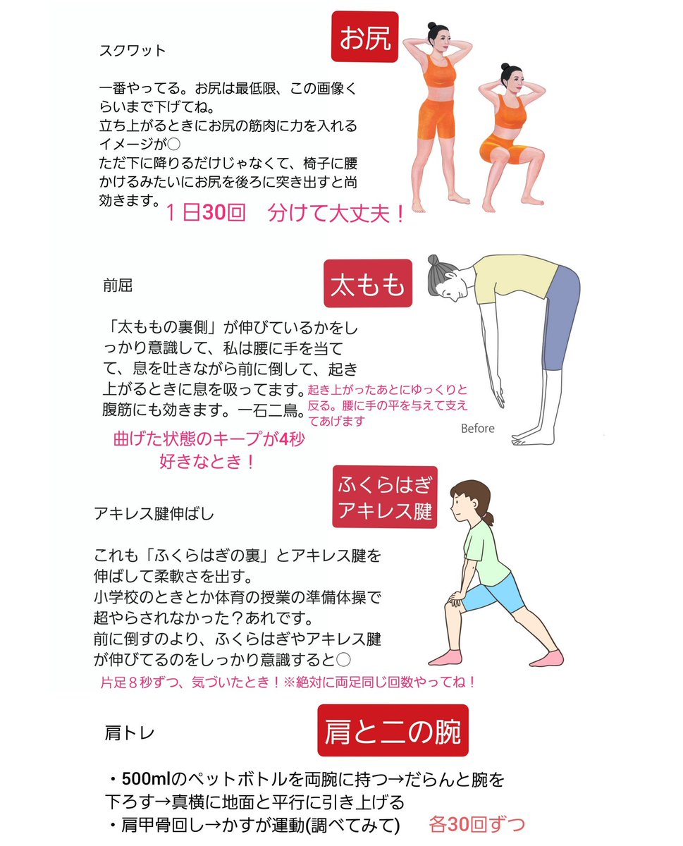 takr12mn's tweet photo. 3週間で3kg落とせた！
骨スト分厚さが課題だけど頑張った。画像4つがおすすめ！＋

・お菓子はほぼ食べない
・1800kcal前後/1日の食事
・ウォーキング30分以上
・目の前に現れた階段は登れるだけ登る
・トマト始め夏野菜たくさん食べる
・米は抜かない(小麦は減らす)

を可能な限り徹底した。｢浮腫み｣が超減って見た目が引き締まる️⭕️