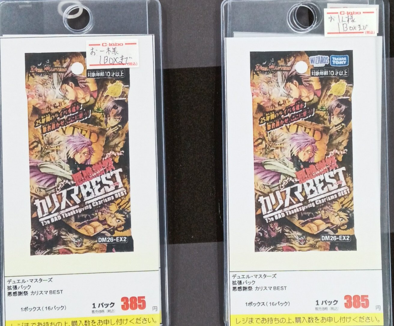 【デュエパ】ラッカガリィングマール with Parヒルズ カードラボ博多マルイ店@アルバイトスタッフ募集中♪ on X