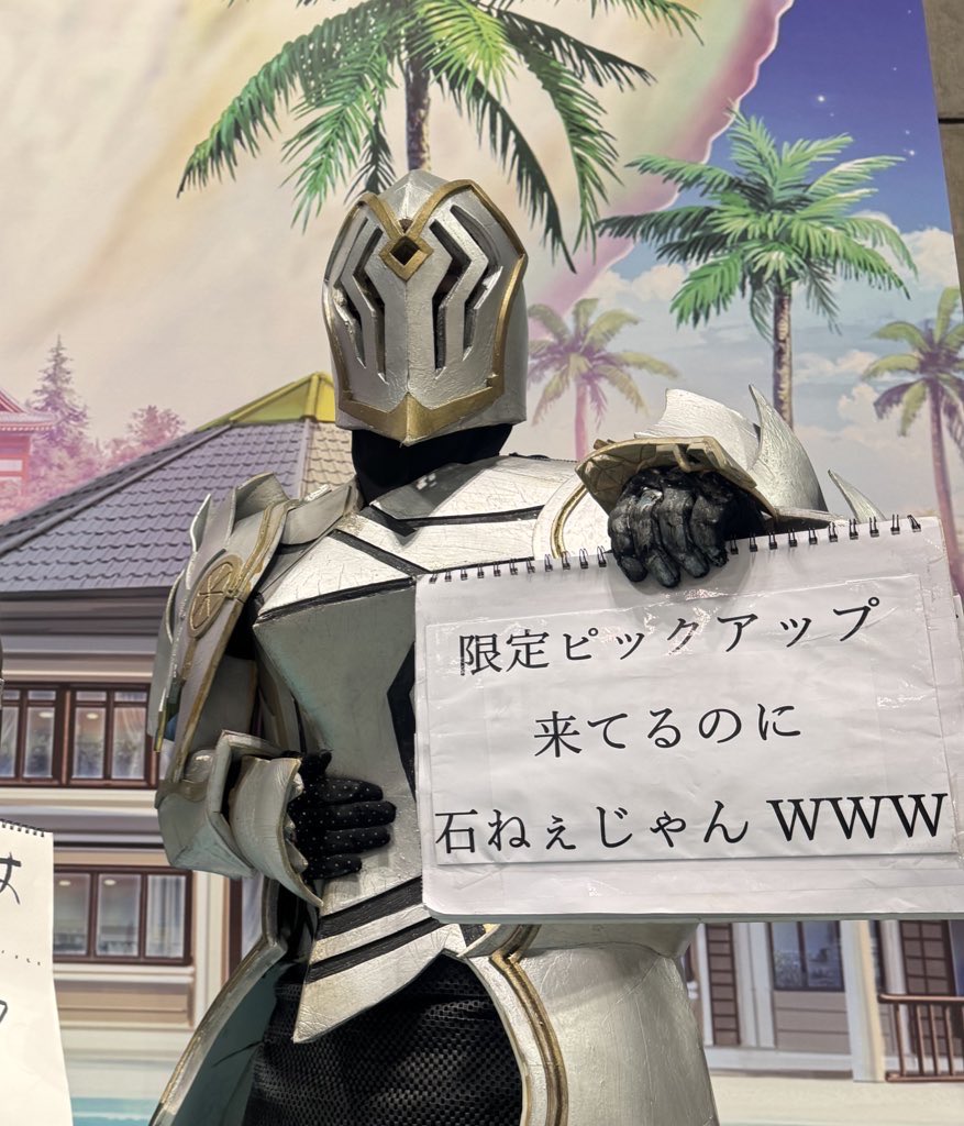 l9a_w's tweet photo. 去年のFGOフェスの思い出

ぐだ子をこのカンペで煽ったら詰め寄られた https://t.co/pNqWfQbD82