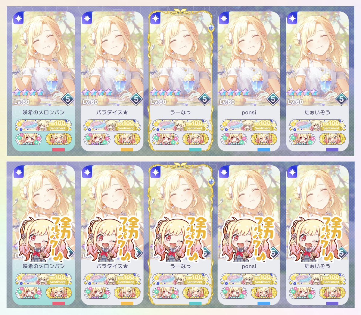 rk_i90's tweet photo. ✦ 咲希チャプター 100位併せ ✦

主催のうーなっさん
ご一緒してくださった皆さん

ありがとうございました！ https://t.co/LvKan4tyxN