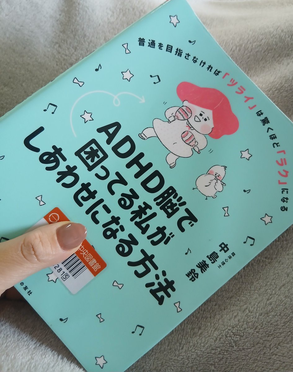 rina_reverse_ne's tweet photo. 📖逆転日記 Day 1

今日やったこと
☑️クラウドワークスに7件応募
☑️ADHDの本を読んで勉強
☑️時間の使い方を見直すためにタイムスケジュールを作成

派手な成果はまだない。
でも、何もしなかった日じゃなく、未来のために動いた日になった。
この積み重ねが、きっと人生を変えていく。 https://t.co/i1cOTMaq4p