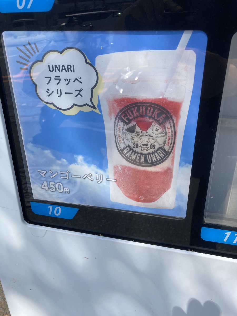 unarishokudou's tweet photo. 海鳴食堂の店頭には自動販売機があります！

ラーメン、チャーハン、餃子
清川店限定つけ麺も！

フラッペの販売も再開致しました！
カフェラテとマンゴーベリーの2種！

営業時間：11時半〜24時（L.o 23時半）
住所:福岡市博多区駅南5-9-30
#ラーメン海鳴
#海鳴食堂
#魚介とんこつラーメン
#フラッペ https://t.co/GLTiqbWWhH