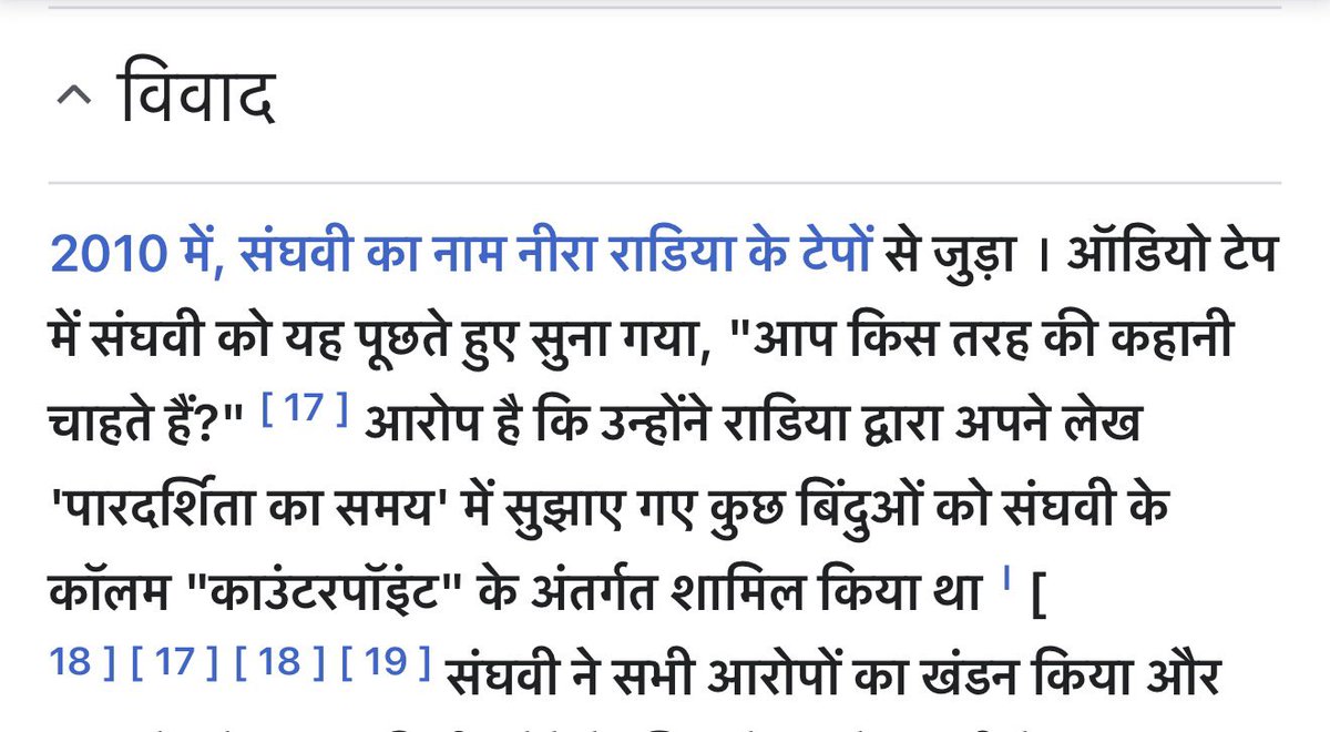 chitraaum's tweet photo. आमतौर पर मैं पत्रकारों पर टिप्पणी नहीं करती, लेकिन एक तरफ़ा संवाद ठीक नहीं होता. 
वीर सांघवी जी 70 साल के हैं, लंदन में जन्मे, भारत की पत्रकारिता की. 
लेकिन नीरा राडिया टेप केस में स्टोरी को मैनिपुलेट करते हुए सांघवी ये पूछते हुए सुने गए कि आप किस तरह की कहानी चाहते हैं? पत्रकारिता को जिन्होंने खुद मिट्टी में मिलाया हो उनको दूसरों पर टिप्पणी नहीं करनी चाहिए. 

सूप बोले तो बोले छलनी भी बोले जिसमें बहत्तर छेद 🤦🏻‍♀️