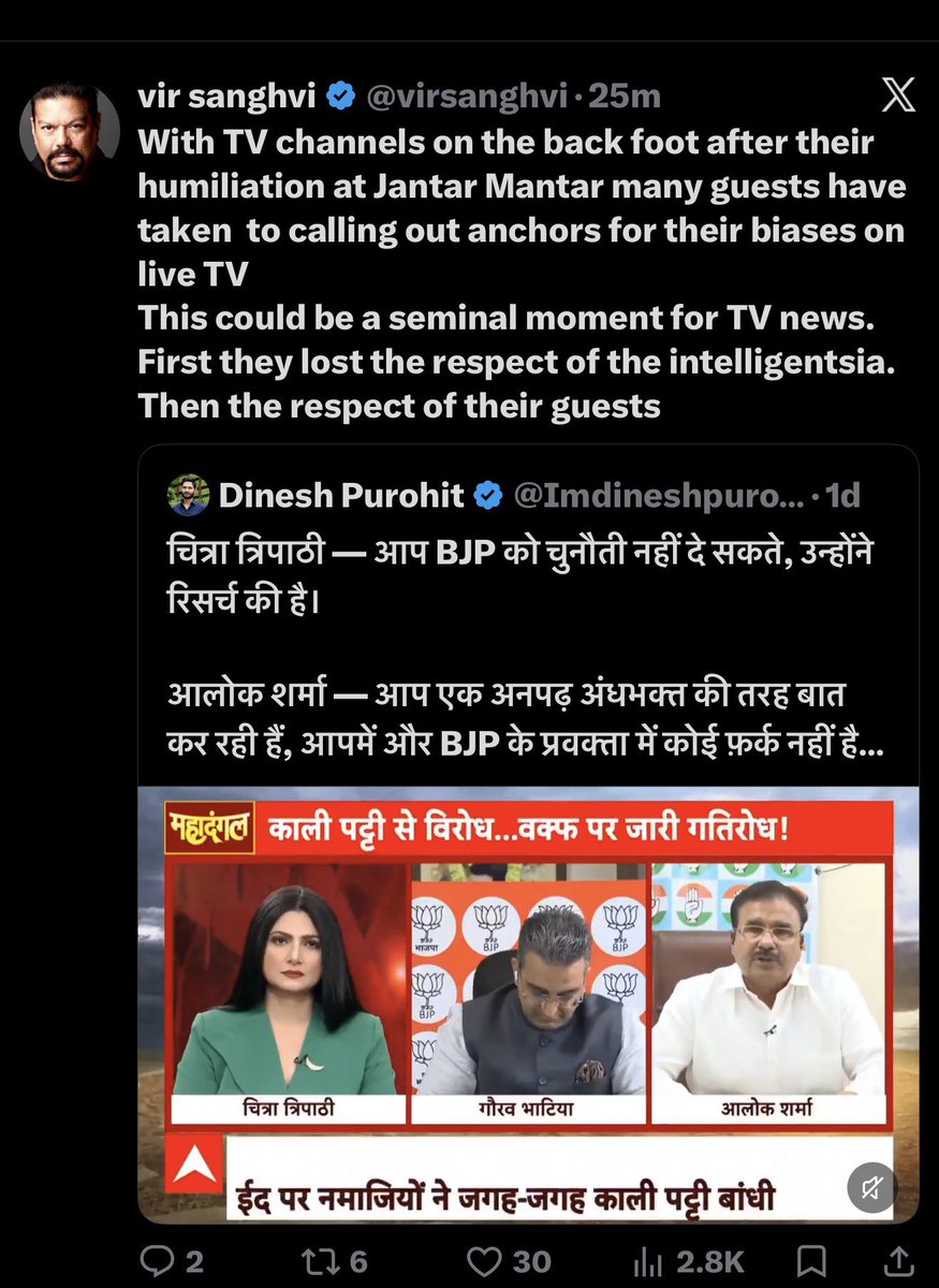 chitraaum's tweet photo. आमतौर पर मैं पत्रकारों पर टिप्पणी नहीं करती, लेकिन एक तरफ़ा संवाद ठीक नहीं होता. 
वीर सांघवी जी 70 साल के हैं, लंदन में जन्मे, भारत की पत्रकारिता की. 
लेकिन नीरा राडिया टेप केस में स्टोरी को मैनिपुलेट करते हुए सांघवी ये पूछते हुए सुने गए कि आप किस तरह की कहानी चाहते हैं? पत्रकारिता को जिन्होंने खुद मिट्टी में मिलाया हो उनको दूसरों पर टिप्पणी नहीं करनी चाहिए. 

सूप बोले तो बोले छलनी भी बोले जिसमें बहत्तर छेद 🤦🏻‍♀️