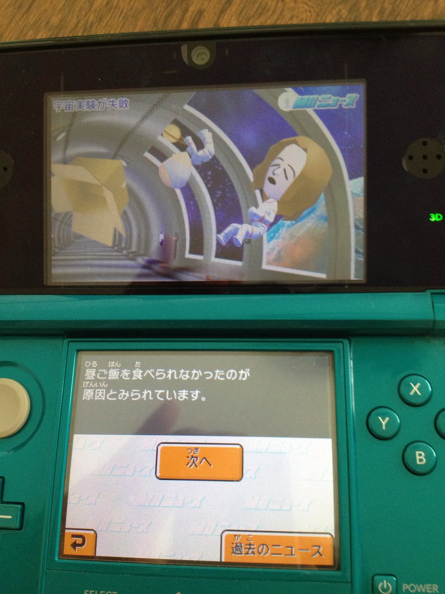 aloha_au0123's tweet photo. 3DS版の写真ありました笑 https://t.co/zpfAwSrMNb