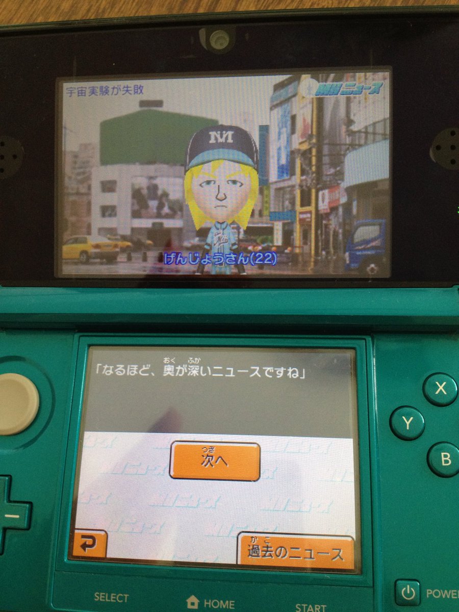 aloha_au0123's tweet photo. 3DS版の写真ありました笑 https://t.co/zpfAwSrMNb