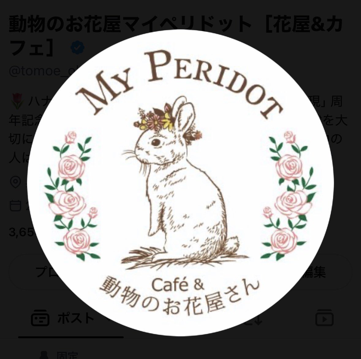 tomoe_ohara's tweet photo. 弊社と全く同じ名前のアカウントが出現しております。

こちらがマイペリドットのアカウントです。皆様、お気をつけください。

※アイコンを変える予定はないです🐇 https://t.co/H7rS0vQ564