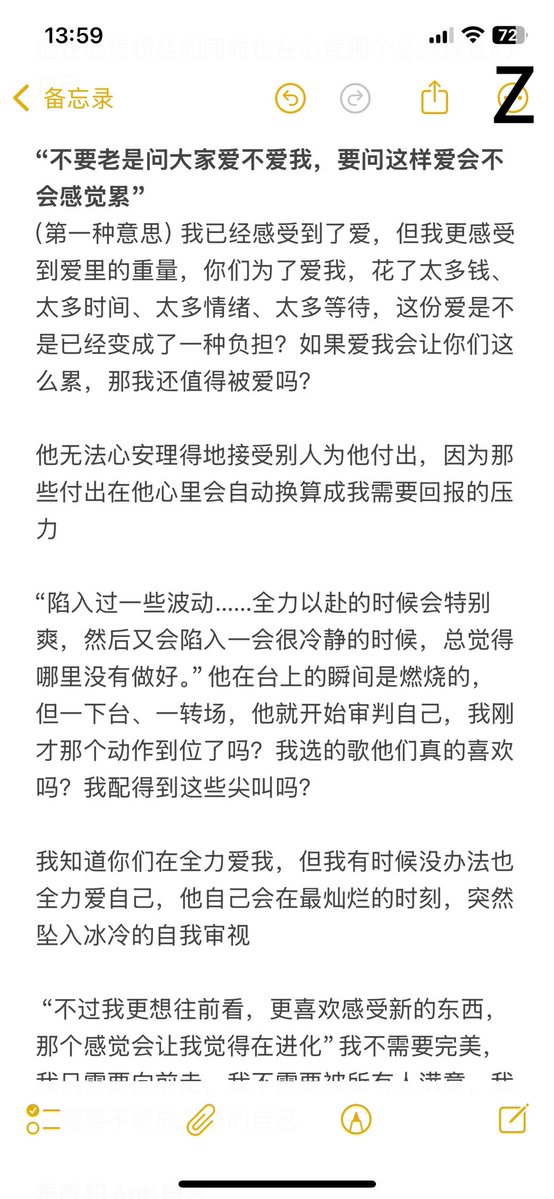 Eliobocm's tweet photo. 看到很多人没办法读懂朱志鑫这篇小作文，我想了很久到底要不要整理我的解读，最后还是整理了，主要还是按我对他的了解，他大概率是这样的，而不是他一定就是这么想的，可以用来理解和共情 https://t.co/CsHZGwMuJV