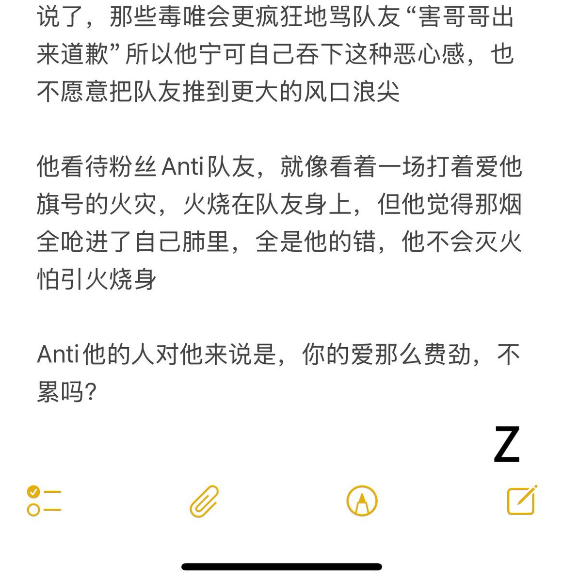 Eliobocm's tweet photo. 看到很多人没办法读懂朱志鑫这篇小作文，我想了很久到底要不要整理我的解读，最后还是整理了，主要还是按我对他的了解，他大概率是这样的，而不是他一定就是这么想的，可以用来理解和共情 https://t.co/CsHZGwMuJV