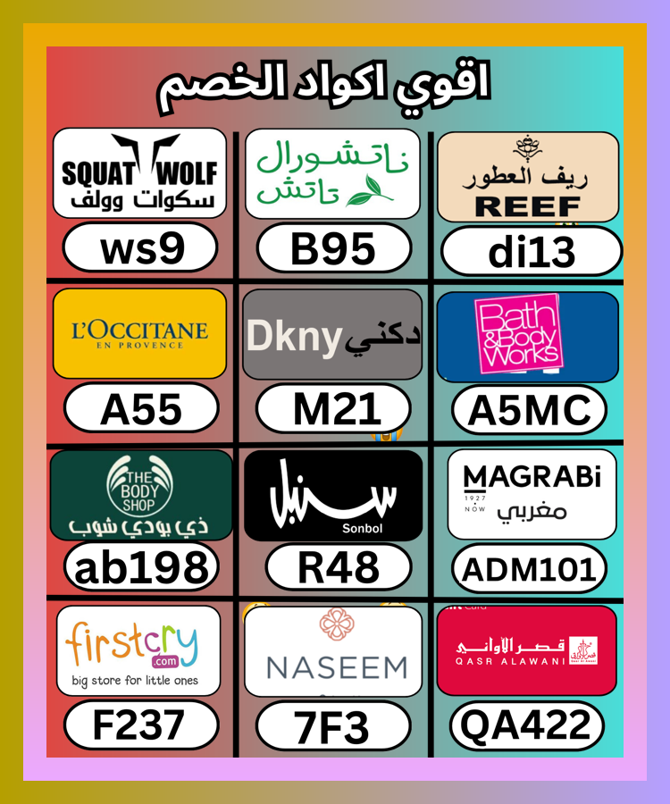 twittdasanchez's tweet photo. ناتشورال تاتش ثم ناتشرال، وبعدهما كود و خصم و كوبون، ثم عطور ريف للعطور و سكوات وولف و باث اند بودي و السعودية و دار سنبل و مغربي و دكني و لوكستيان و نسيم و فيرست كراي  و الامارات و ذي بدي شوب و فرست
 ഷചആഈഝഘമണ ✍🥸 https://t.co/ILCzOLFlsN
