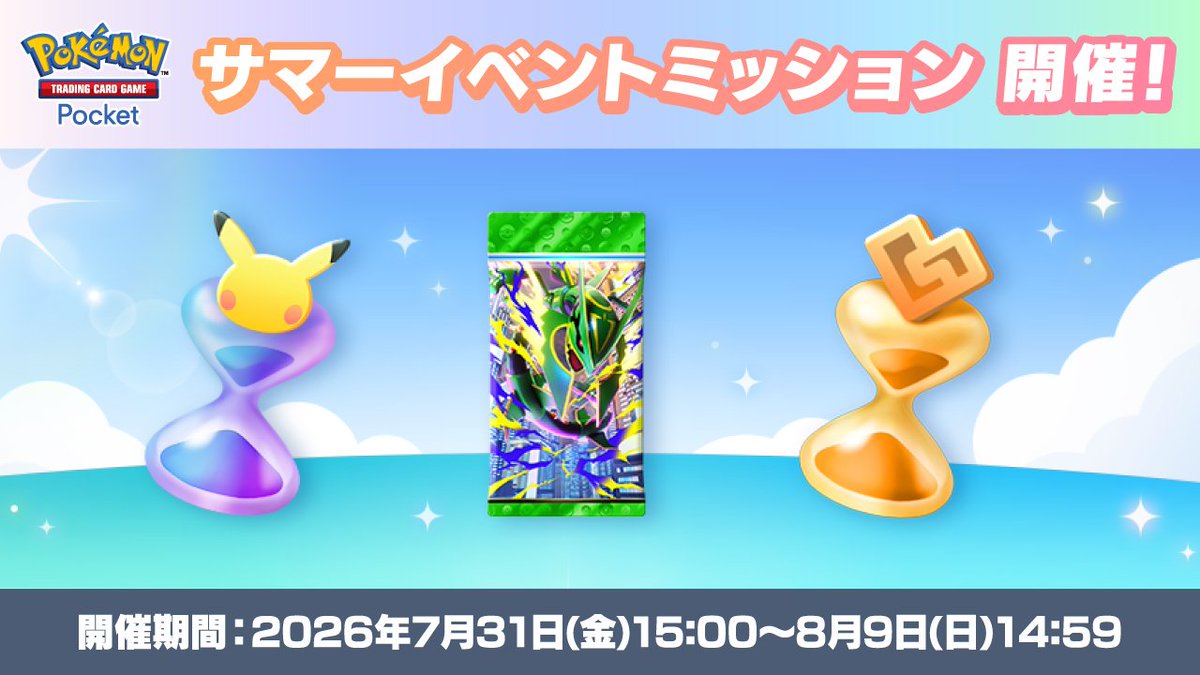 ポケポケ【公式】（Pokémon Trading Card Game Pocket