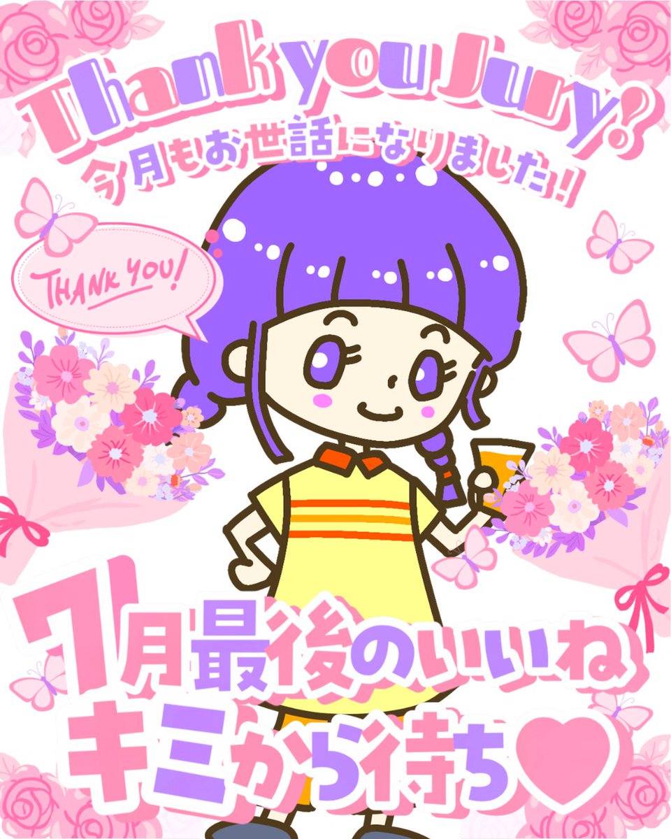 SatsukiKotonagi's tweet photo. #おはようＶライバー 
おはなぎ！
今日は7月最後の日ですね！
今月もバッジ取ってくれてありがとう！！
バッジ📛返還式なので
良かったら
寄ってってくれると嬉しいな😊
8月からは
バッジ📛集めを
本格化していきたいと思います！
(꜆꜄ ,,ÒωÓ,,)꜆꜄꜆ﾔﾙｿﾞﾔﾙｿﾞ
みんな、琴凪と仲良くなろっ✨ https://t.co/HLtUgwH63P