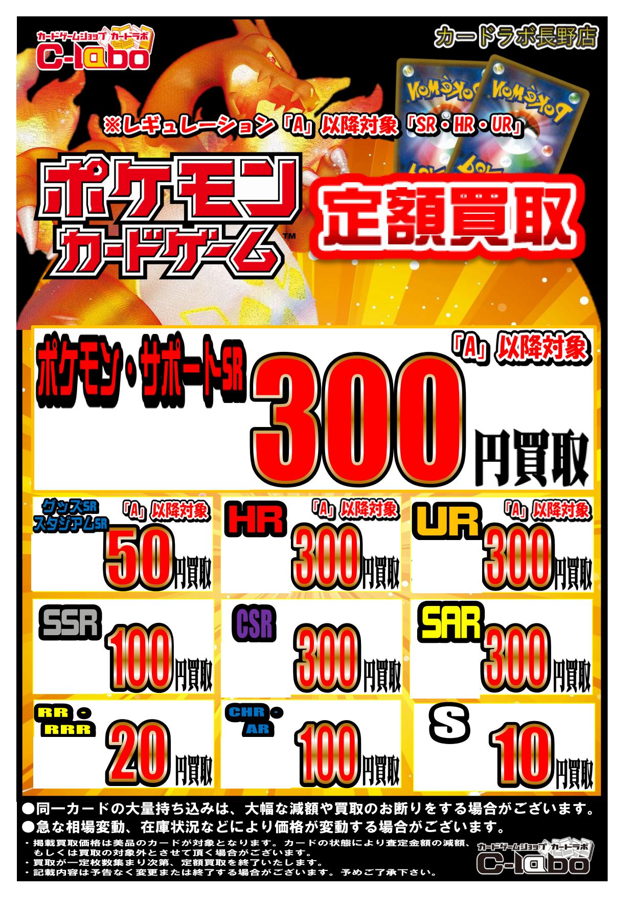 カードラボ長野店 アルバイト募集中 on X: 