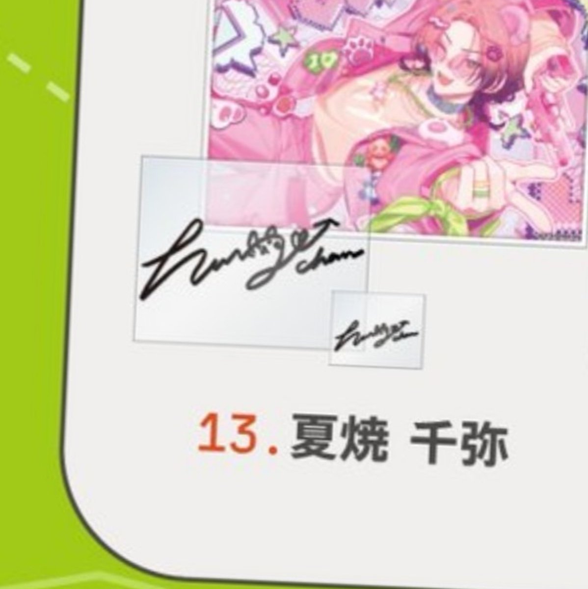 Ay_yo_YO_dayo's tweet photo. 手書き文字に定評のあるえーとりくん、今回のサインも書き下ろしなんでしょうか
全部違う🐱‼️ https://t.co/GbhpBthtjH