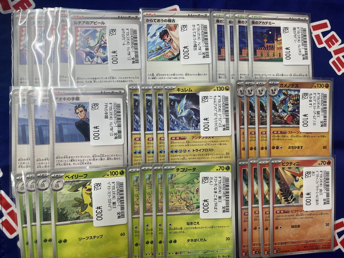 ポケカ WANTED高価買取掲載タイトル お持ち込みいただきました