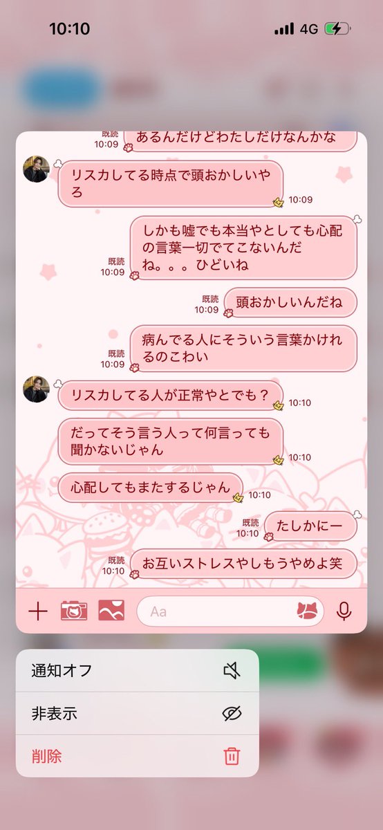 9rrrrrro's tweet photo. この人にご飯行こって誘われて約束の日の前日1日LINE返せなくてこれ（笑）（笑）（笑） https://t.co/YAH1ieDyGO