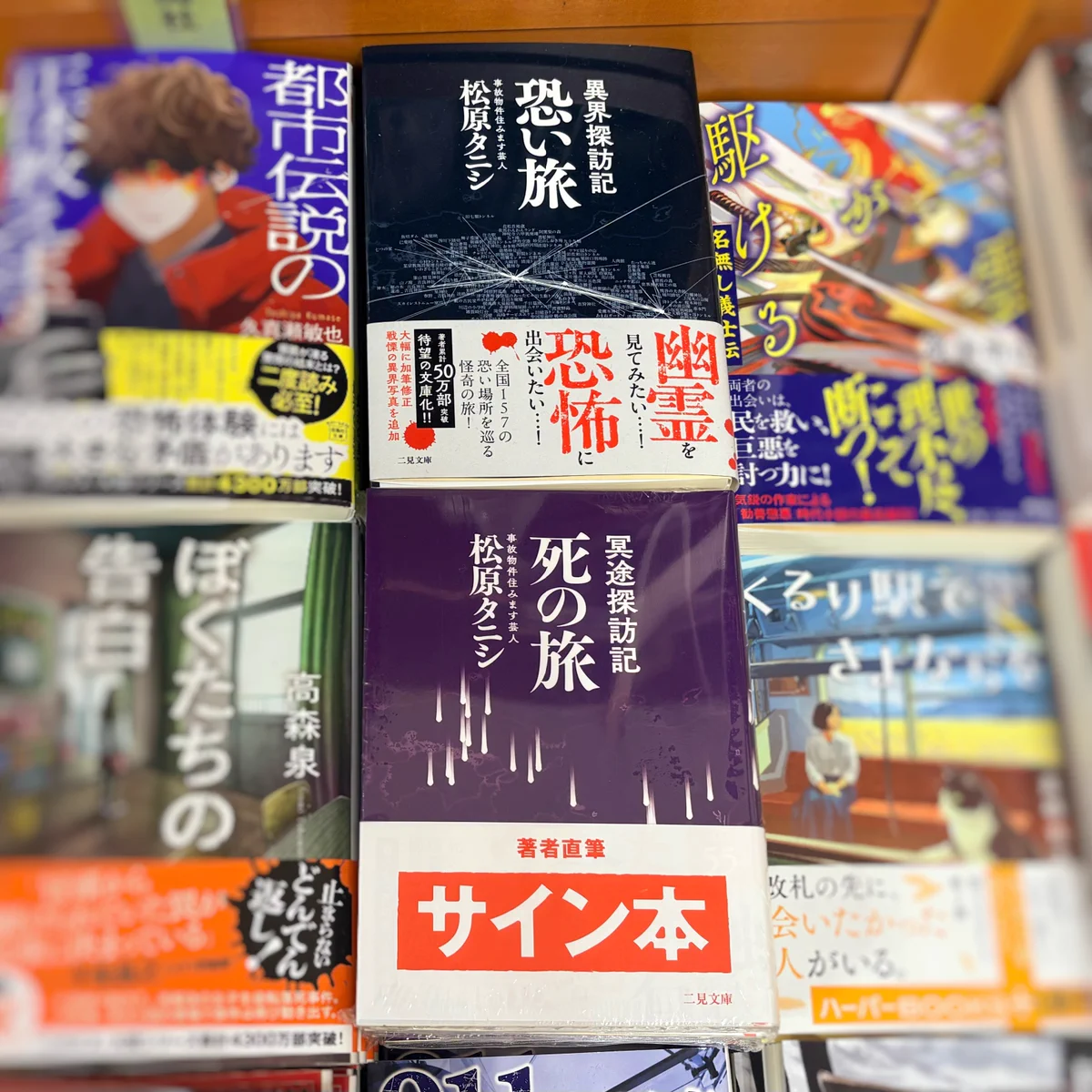吸われた巻物日本語版サインド1枚 紀伊國屋書店鹿児島店 on X: 