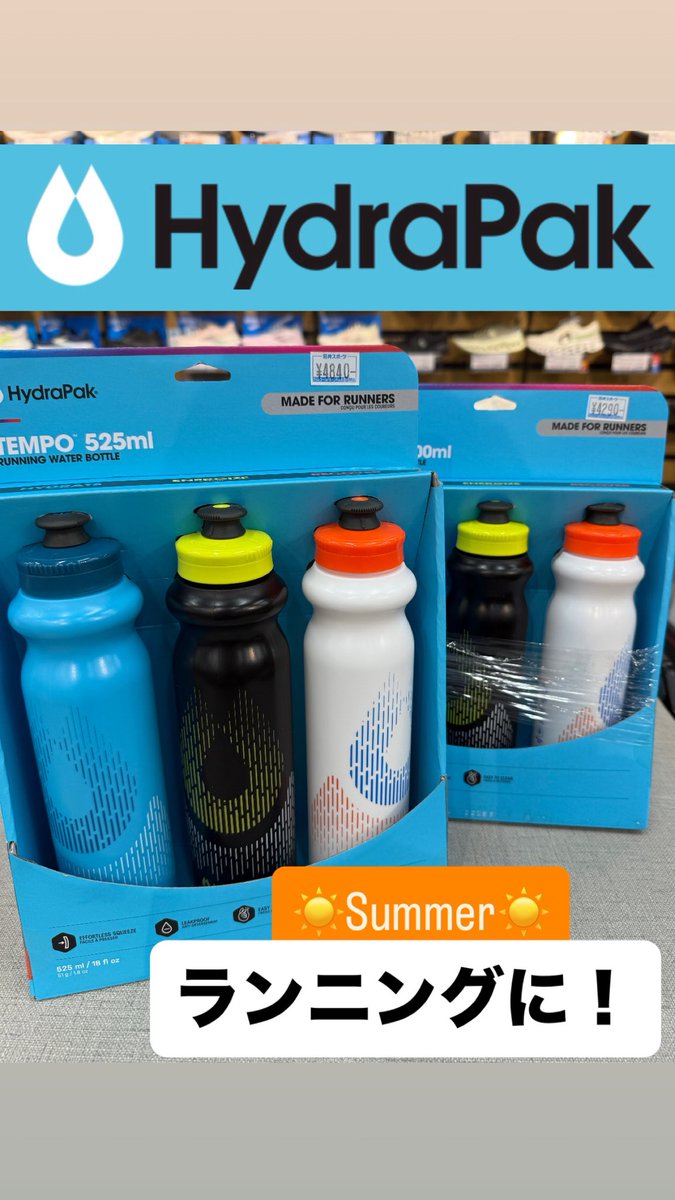 テンポボトル3P 400ml ¥4290- テンポボトル3P 525ml ¥4840- なんと3本