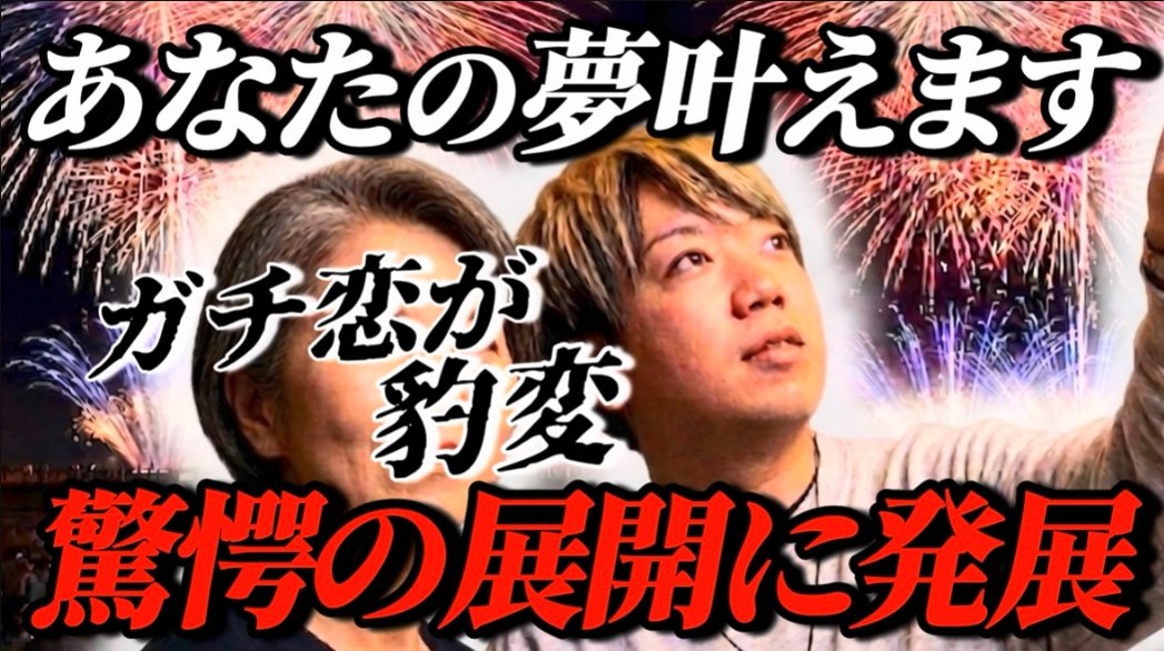 daasuu7's tweet photo. 【終活でだっすーに会いたい】一生の思い出に花火デートがしたいと依頼が来るもとんでもない結末を迎えることに、、長岡花火大会 https://t.co/CB2X5xFGOC @YouTubeより https://t.co/ApvT5xtTjs
