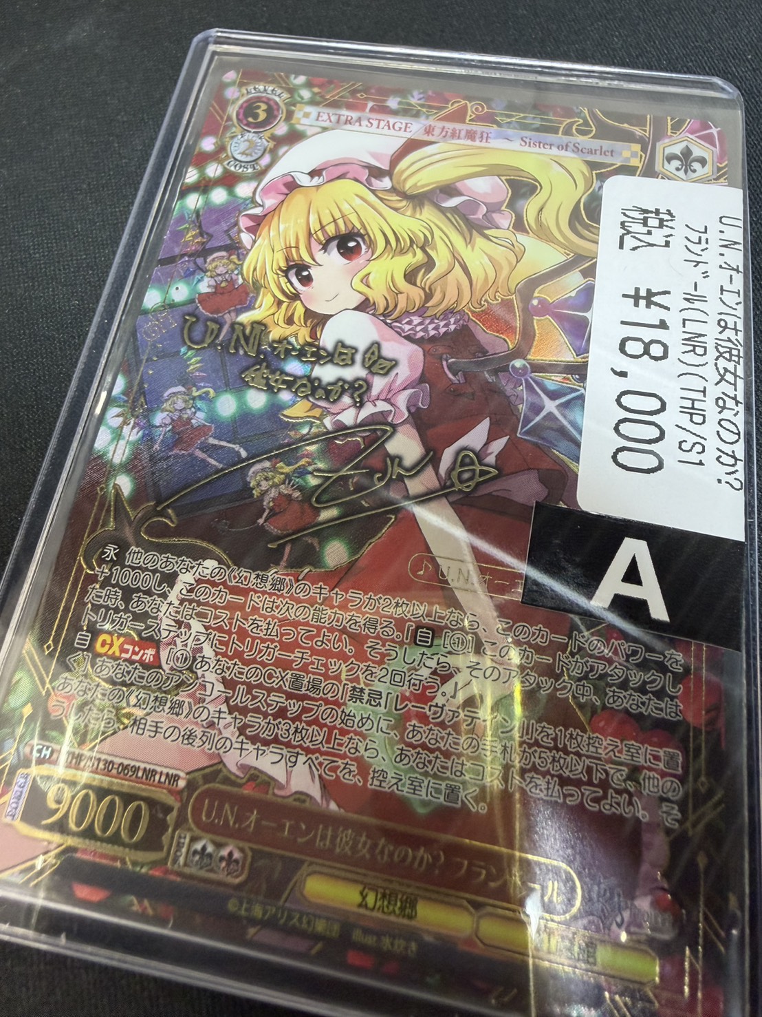 ドラゴンスター日本橋本店 on X: 
