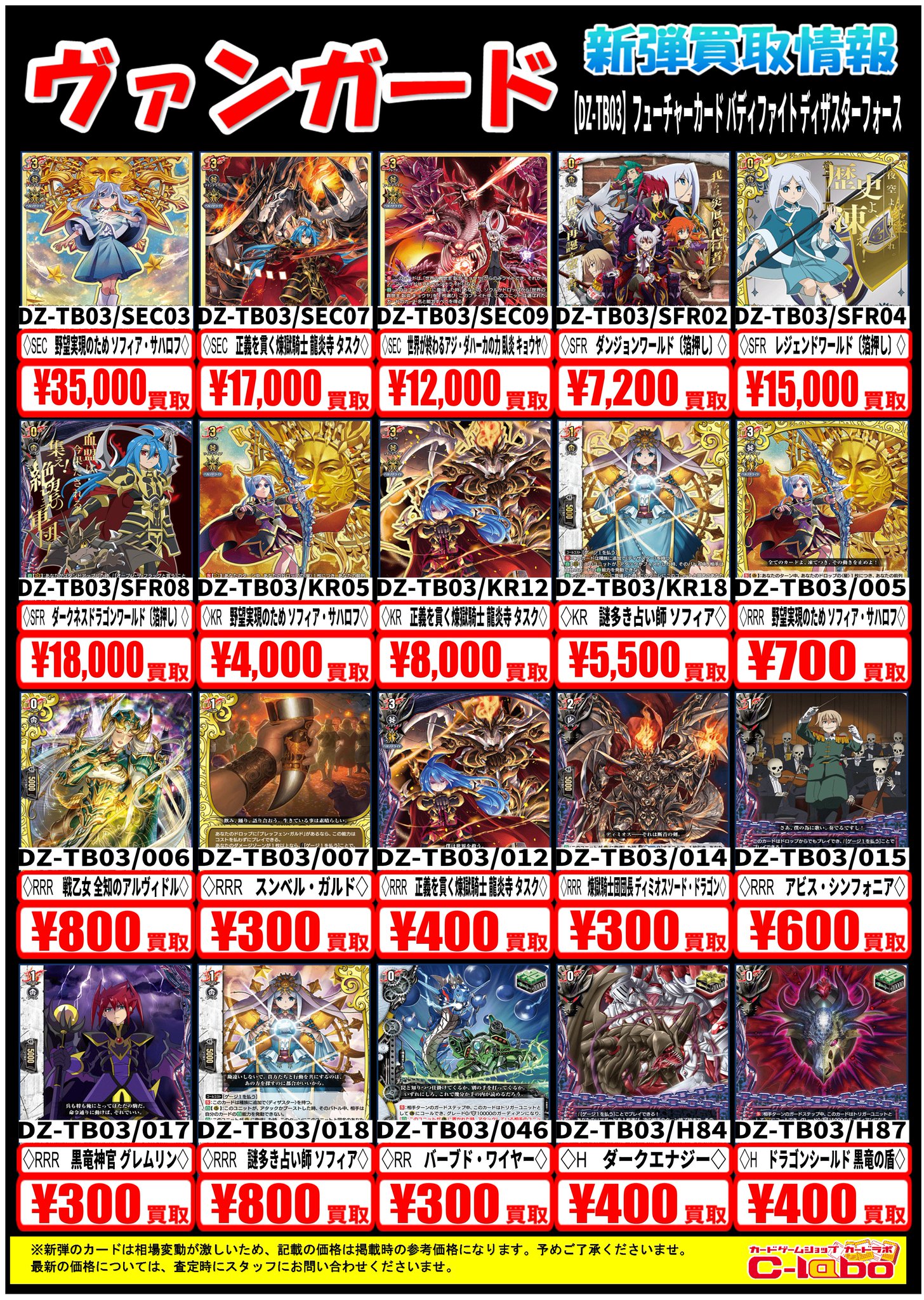 ヴァンガード　ほぼ光物　300枚　まとめ売り【7617. カードラボ長野店 アルバイト募集中 в X: „【ヴァンガード買取情報