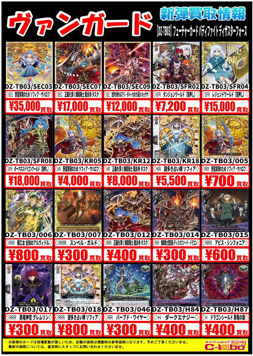 ヴァンガード　ほぼ光物　300枚　まとめ売り【7617. カードラボ長野店 アルバイト募集中 в X: „【ヴァンガード買取情報