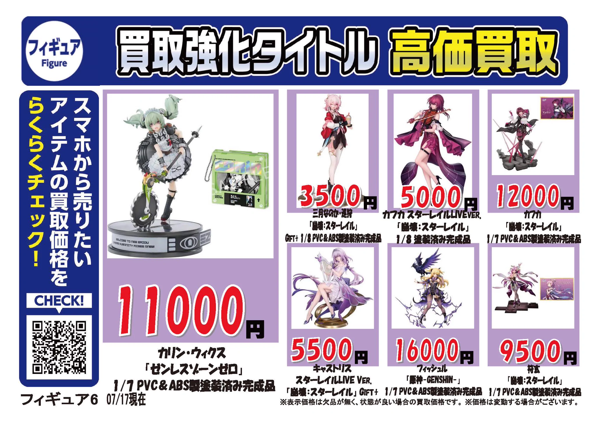 古本市場・ふるいち【公式】アカウント on X: 